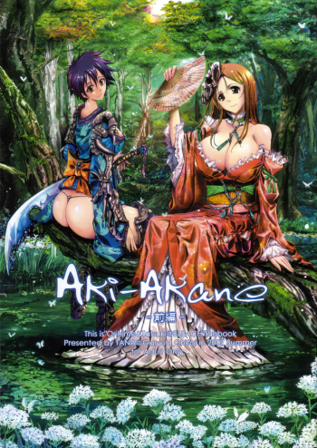 Cover Aki-Akane Zenpen