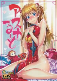Cover Asuka Route