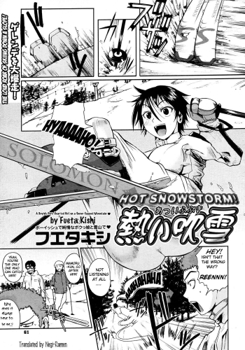 Cover Atsui Fubuki | Hot Snowstorm