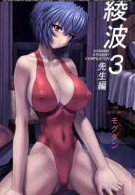 Cover Ayanami 3 Sensei Hen