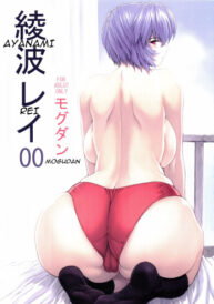 Cover Ayanami Rei 00