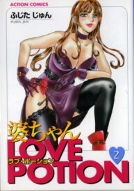 Cover baa chan love potion 2