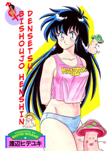 Cover BishouJo Henshin Densetsu Ch. 7