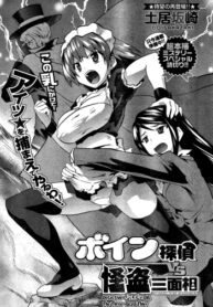 Cover Boin Tantei vs Kaitou Sanmensou
