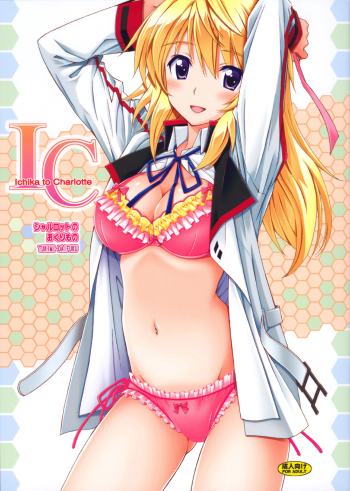 Cover Charlotte no Okurimono