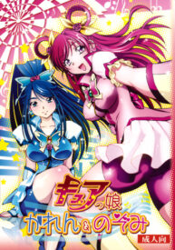 Cover Cure Musume Karen & Nozomi