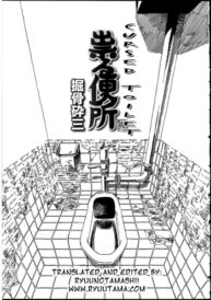Cover Cursed Toilet