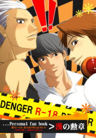 Cover Dengerhanamuradenger – Persona 4