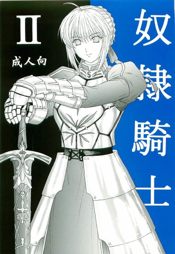 Cover Dorei Kishi II