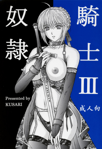 Cover Dorei Kishi III