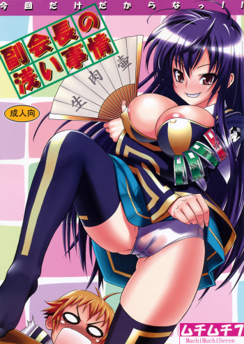 Cover Fukukaichou no Asai Jijou