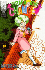 Cover Futaba-kun Change Vol.4