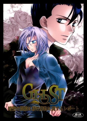 Cover GHOSTYAOI