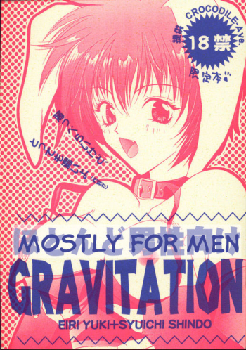 Cover Gravitation Remix Vol.12