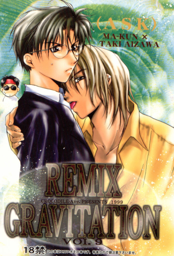 Cover Gravitation Remix Vol.9