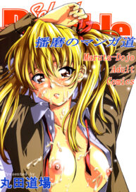 Cover Harima no Manga-Michi