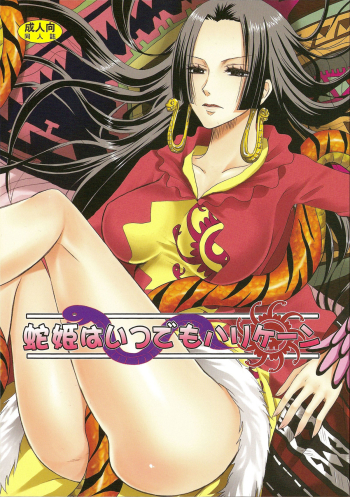 Cover Hebihime wa Itsudemo Hurricane