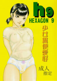 Cover Hexagon 9 â€“ Shoujo Funben Aikou
