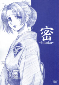 Cover Hisoka