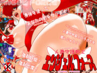 Cover Hitoduma Shugo Senshi Angel Force