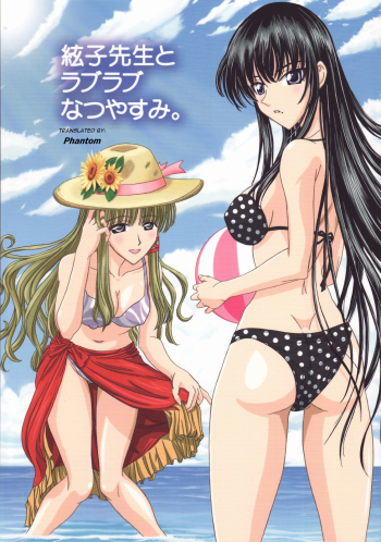 Cover Itoko Sensei to Love Love Natsuyasumi | A Lovey Dovey Summer Break with Itoko-sensei