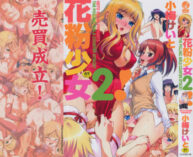 Cover Kafun Shoujo 2! Ch. 1-2
