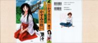 Cover Kasumi no Mori Vol.1 Ch. 1-5