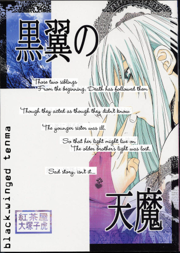 Cover Kokui no Tenma