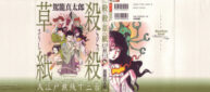 Cover Korokoro Soushi – Ooedo Muzan Juusan Ku