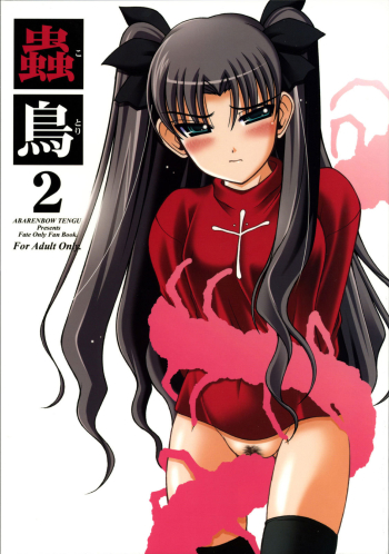 Cover Kotori 2