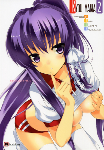 Cover KYOU MANIA 2