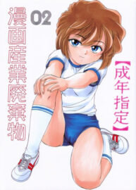 Cover Manga Sangyou Haikibutsu 02