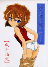 Cover Manga Sangyou Haikibutsu 03