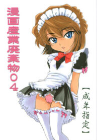 Cover Manga Sangyou Haikibutsu 04