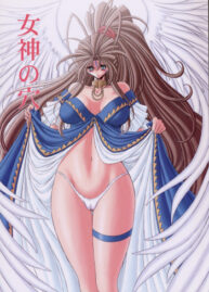 Cover Megami No Ana | Goddess’ Hole
