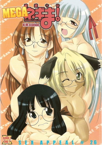 Cover MegaNegima