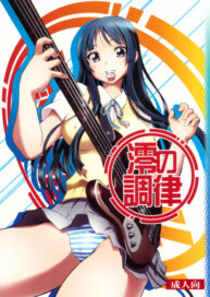 Cover Mio no Chouritsu