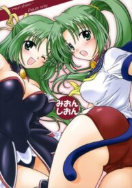 Cover Mion Shion