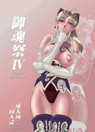 Cover Mitama Matsuri IV