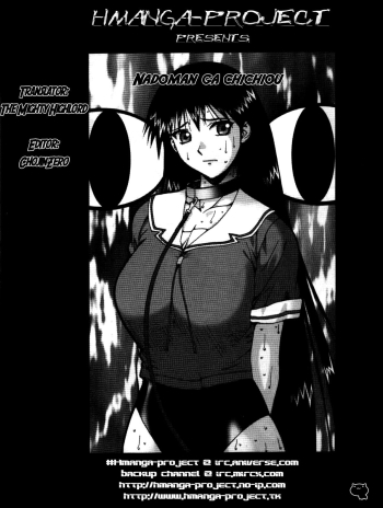 Cover Nadomanga Nyuuoh Ch. 1