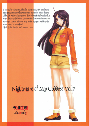 Cover Nightmare of My Goddess Vol.7