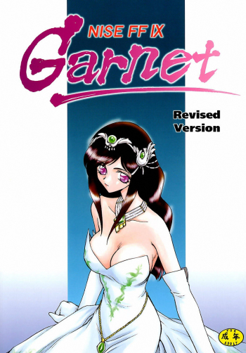 Cover NISE FFIX Garnet