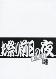 Cover Omatsuri Zenjitsu no Yoru Omake Ban