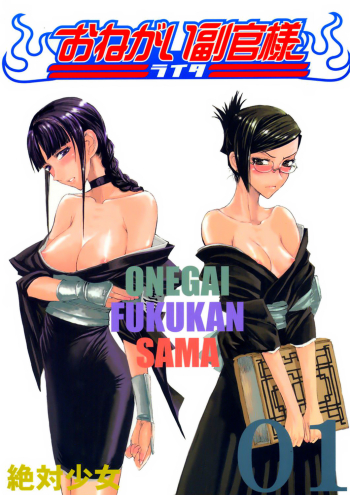 Cover Onegai Fukukan-sama