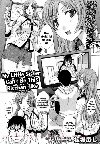 Cover Ore no Imouto ga Konna ni Ricchan na Wake ga Nai | My Little Sister Can’t Be This Ricchan-like