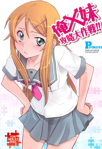 Cover Ore x Imouto Kouryaku Daisakusen!!