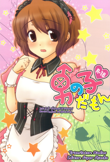 Cover Otokonoko Damonenglish translation