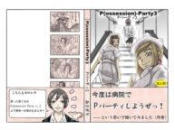 Cover P-Party 3