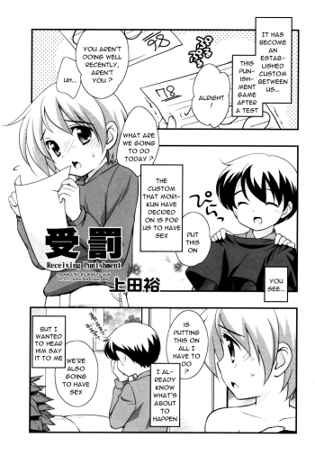 Cover Receiving Punishment