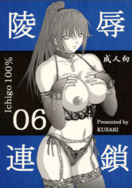 Cover Ryoujoku Rensa 06